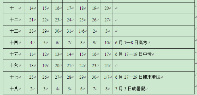 最新动漫番 群像剧看点：王选篇高潮