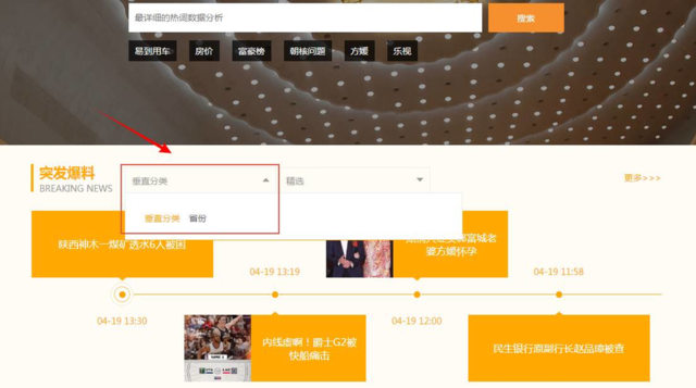 黑料网站 维护良好的黑料网站网络生态