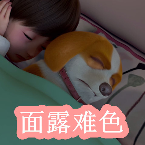 饶了我吧 肉棒 反正我是饶吧肉棒认命了