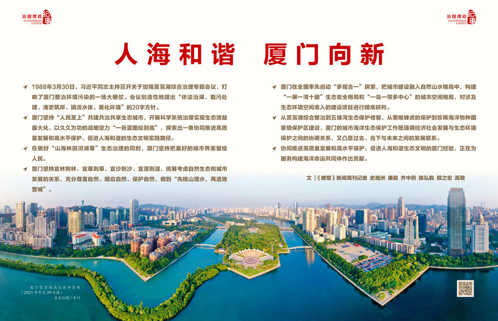 寸 止 挑 战 第 十 +六 期 寸止文明的挑战生活方式