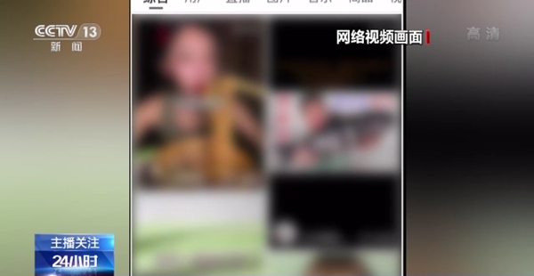 129cm视频 共同维护清朗的视频网络空间