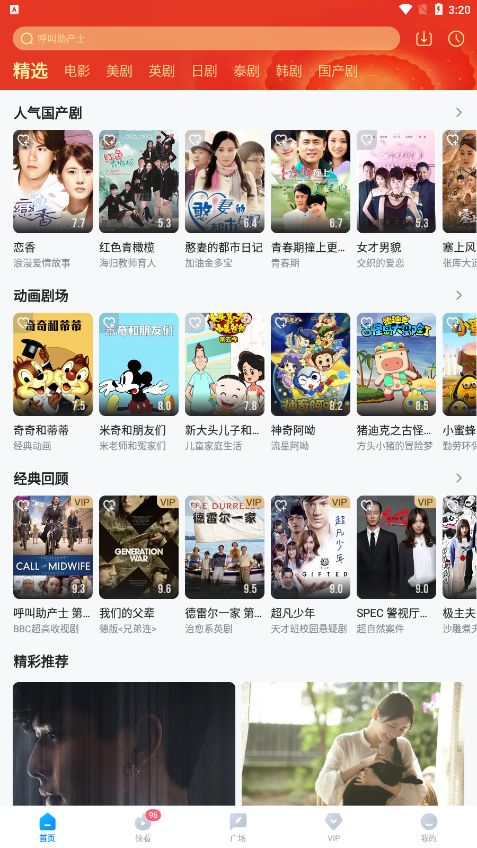 su7吃瓜 吃瓜界面设计简洁明快