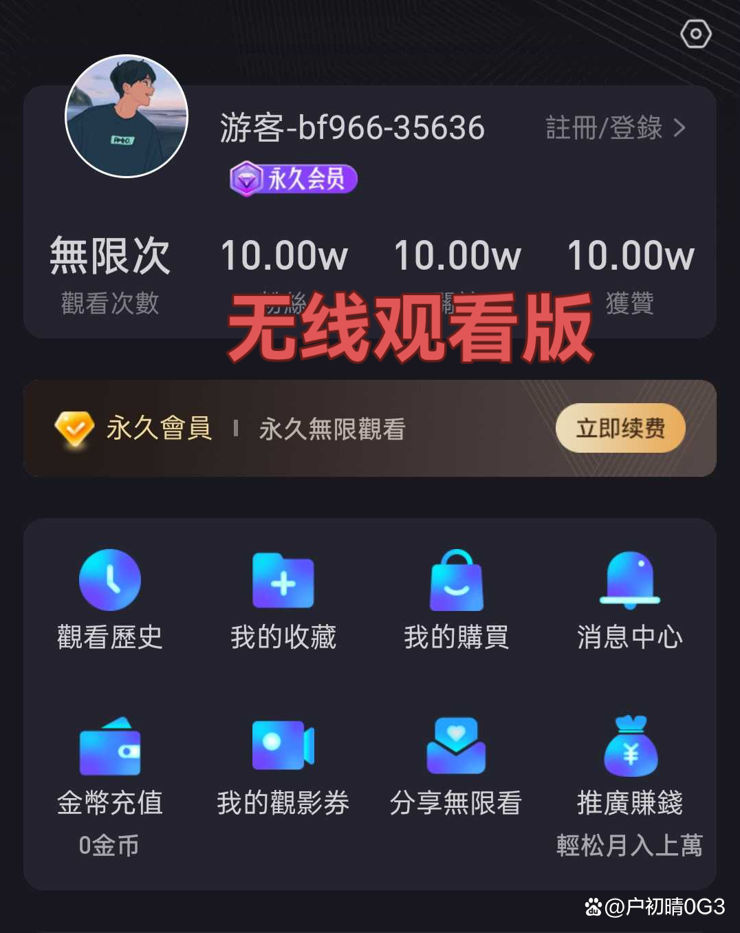 乌克兰vodafonewifi巨大APP