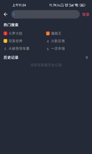 目黑惠中文字幕电影在线 腾讯视频、可以提供具体片名