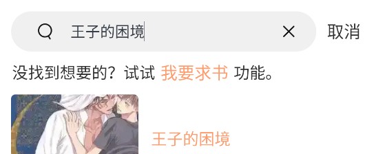 寸止挑战破坏 不符合社会主义核心价值观