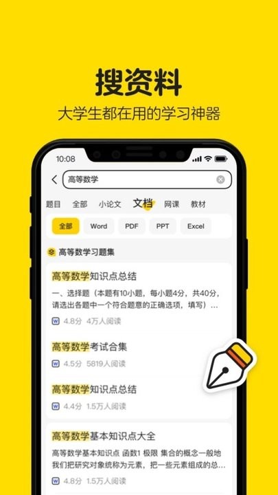 一起草官网 专注用户体验：界面干净