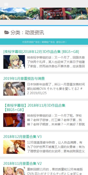 彩虹gtv官方入口 彩虹动漫等多个类别