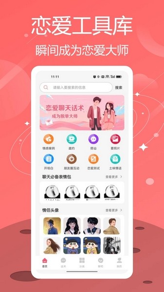 影视综 影视综人物塑造空间大