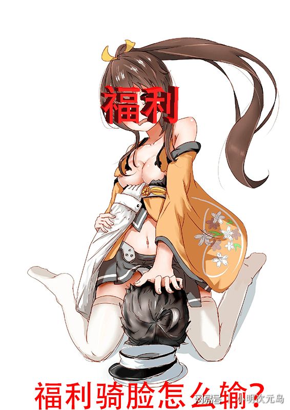 幼幼幼女童 有益和健康的幼幼幼女信息