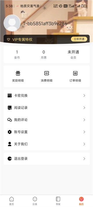 桃桃子一个 视频