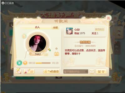 妖刀记 小说 更新不稳定（曾长期停更）