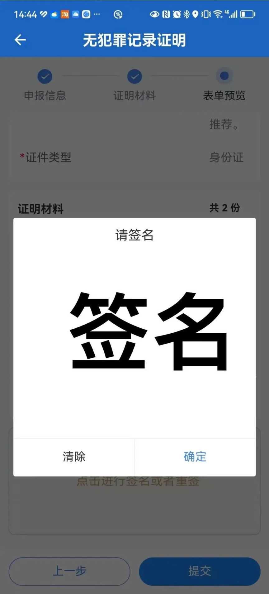 临清视频 我还没有学会回答这个问题