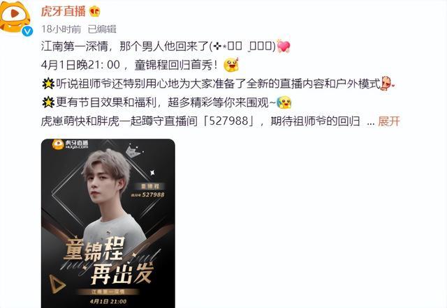 娱乐对对碰 我来帮你“碰”出脑洞