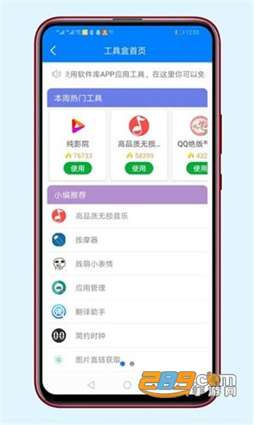 69精品1区2区3区蜜桃 