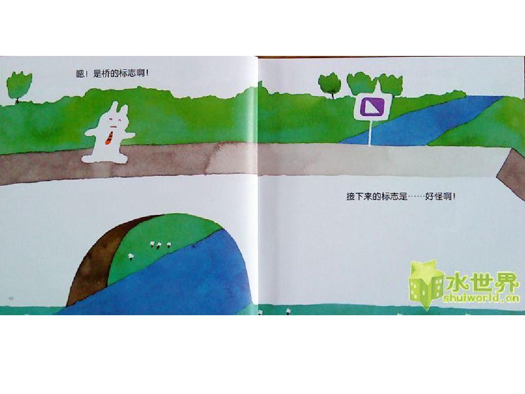 西行纪在线看免费漫画 由郑健和与邓志辉创作