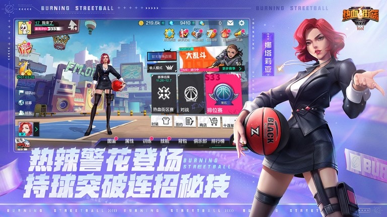 球迷的奶球在线