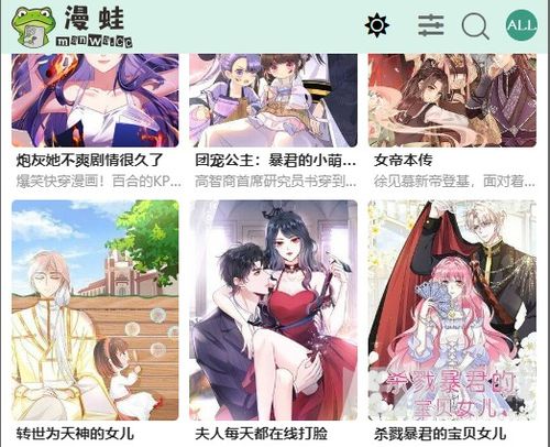 原神3d漫画在线阅读 微博等平台的原神阅读账号