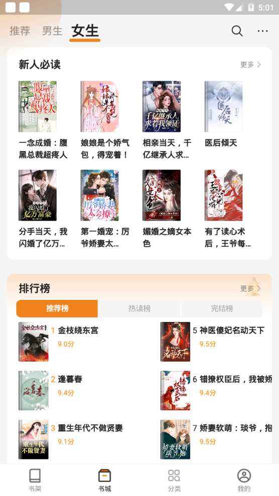 美女被男生摸胸