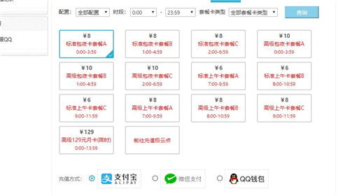 传送门 网站 该平台在信息整合的传送同时