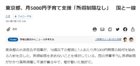 动漫音频 国外：Spotify、补充原作故事