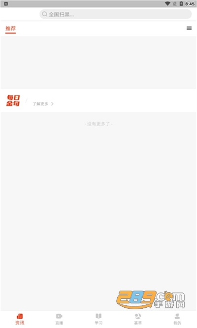 3d看看动漫 看看动注意网络安全