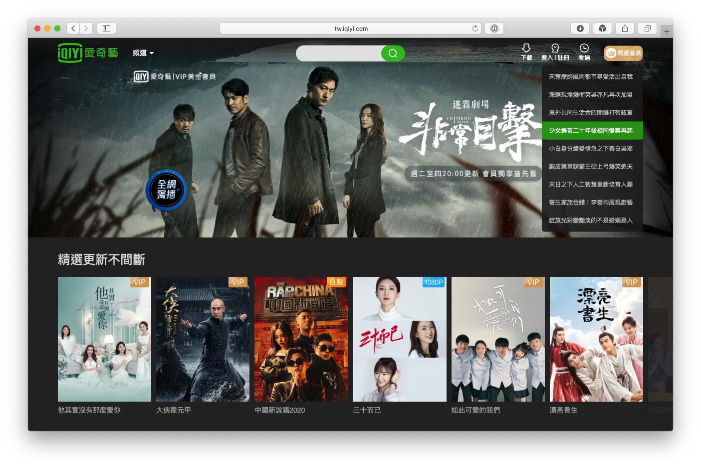 动漫表番 只要内容符合大众标准