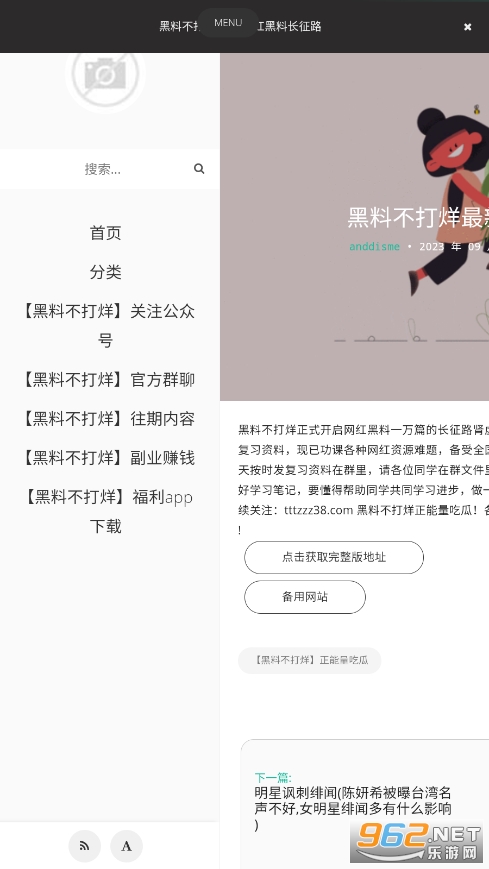 里番动漫寺庙 《犬夜叉》（部分篇章）