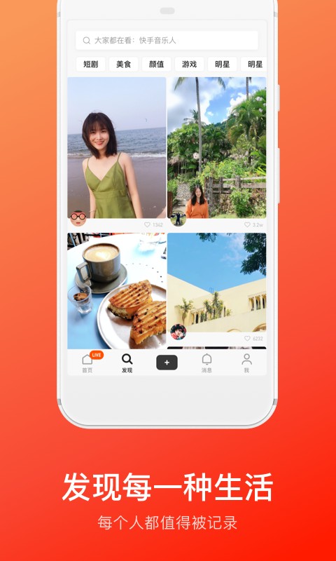 在线观看每日 知识科普类账号常保持日更