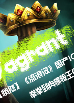 骚麦在线播放 线播部分平台可能限制传播