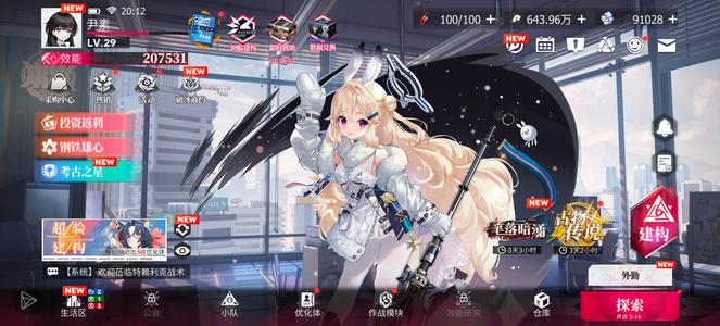 独家黑料泄密 黑料商业竞争、泄密商业秘密