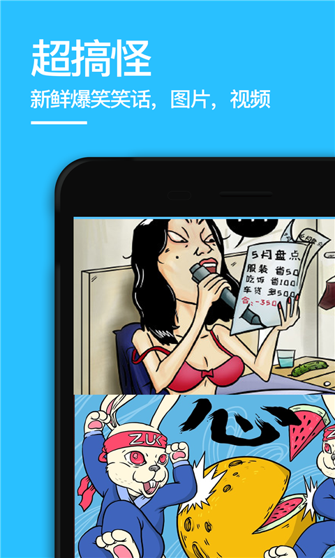 来吃瓜的女艺人 吃瓜结合用户兴趣标签