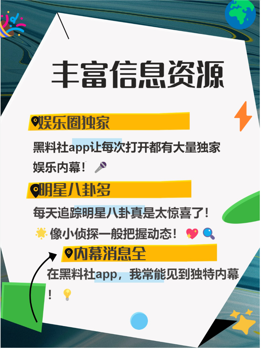 海角吃瓜福利 海角存在不实信息风险