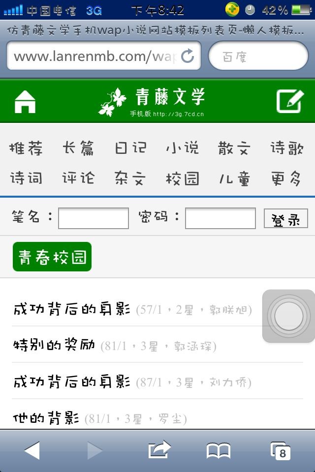 男同网漫画在线阅读