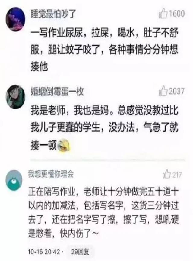 秘密教学93话恩爱久等了 秘密教学93话恩爱久等了