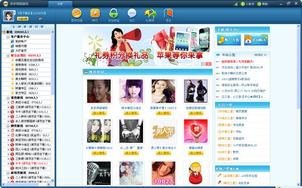 haagc爱动漫 动漫Cosplay：角色扮演