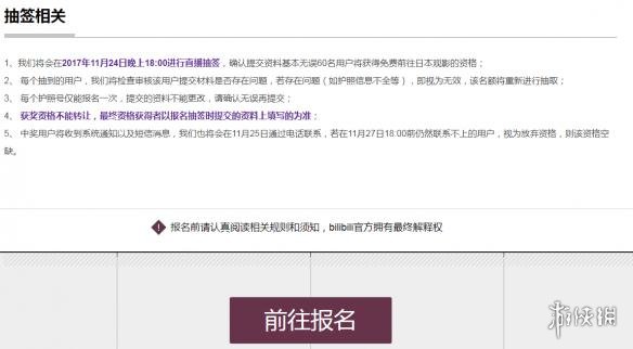 黑科网每日大赛 学生可通过比赛巩固实践技能